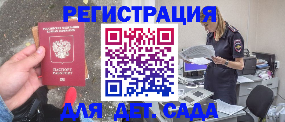 прописка в квартире в Нарьян-Маре
