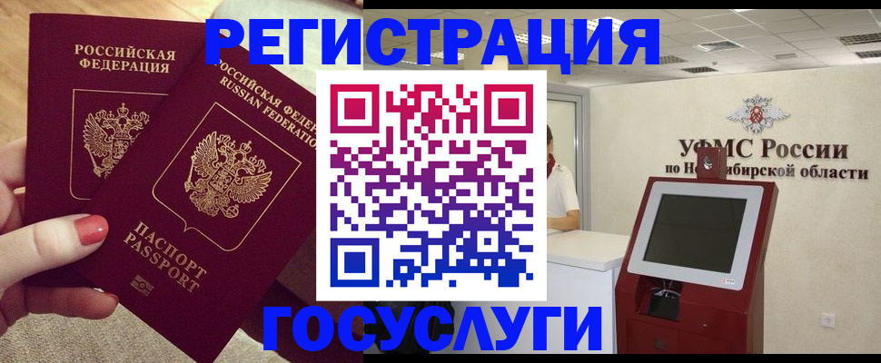 прописка поиск в Нарьян-Маре